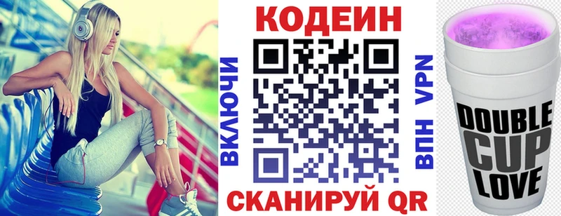 Кодеин Purple Drank  Усть-Кут 