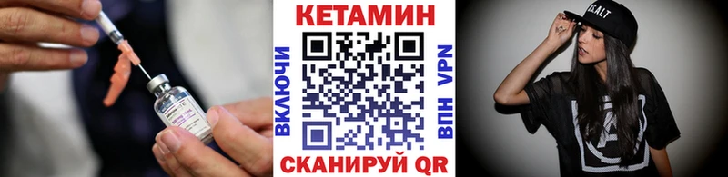 Кетамин ketamine  Усть-Кут 