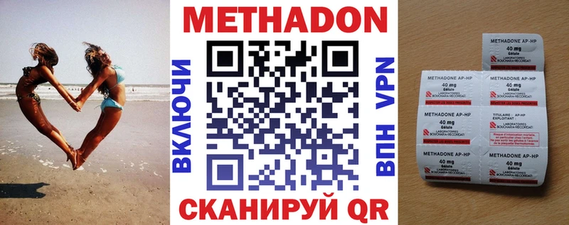 МЕТАДОН methadone  Усть-Кут 
